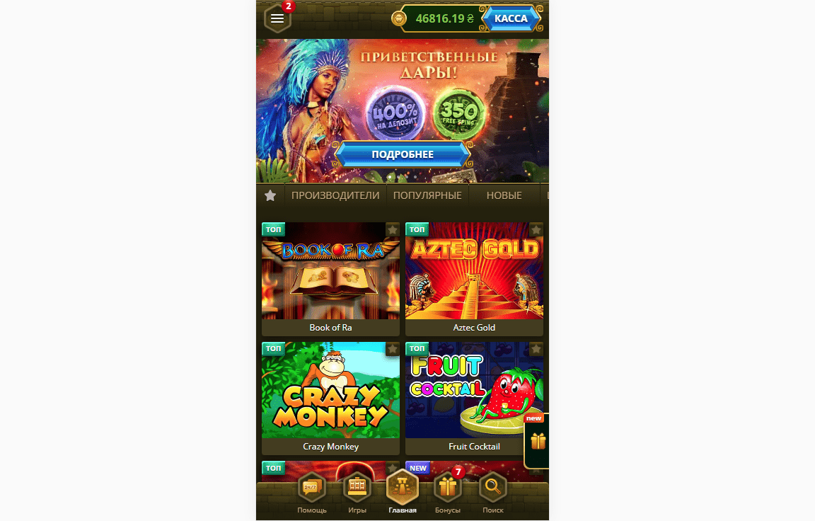 Мобільна версія Ельслотс Мобільна версія Ельслотс